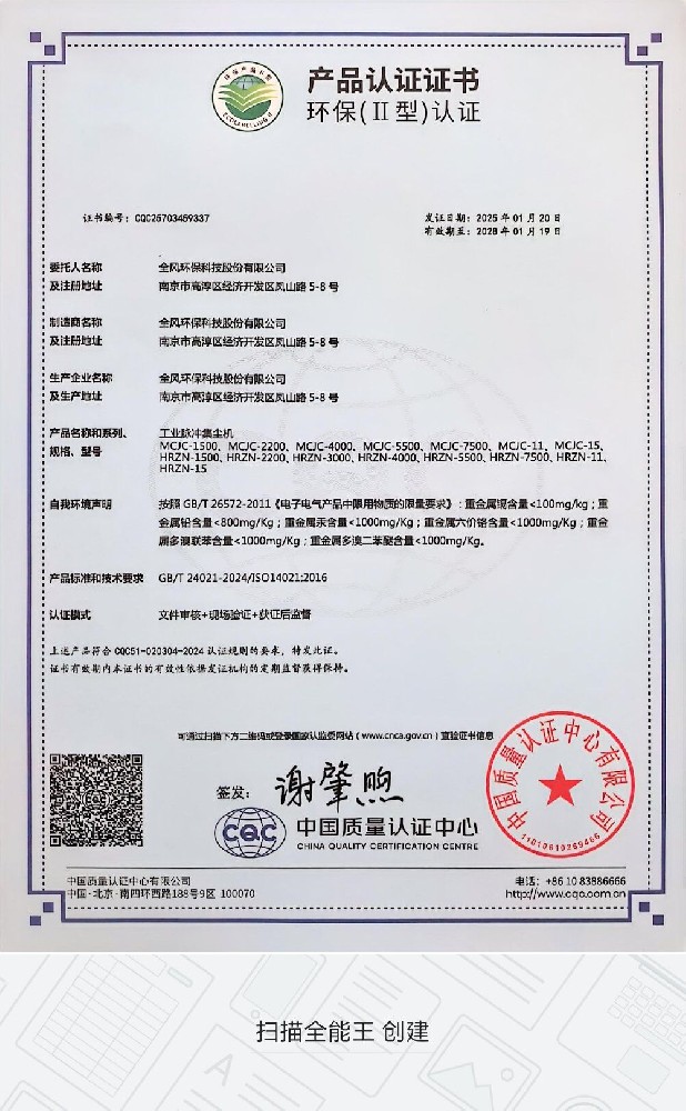 產(chǎn)品認證證書
